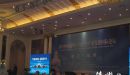 2013中国（随州）专汽产业发展国际论坛隆重举行
