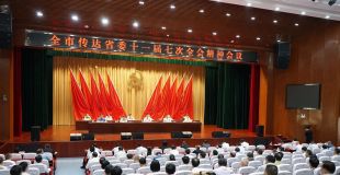 �����ٿ����鴫��ʡίʮһ���ߴ�ȫ�ᾫ�� 