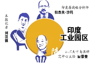 ӡ�������蹤ҵ԰�� �����𡰵��������