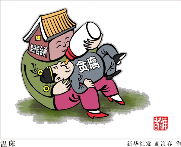 �м�ί:��Ա"�ܲ�����"תս����