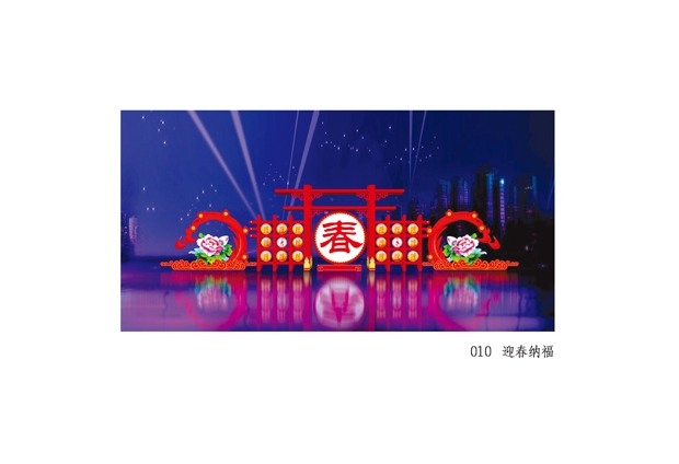 10�Ż��� ӭ���ɸ�