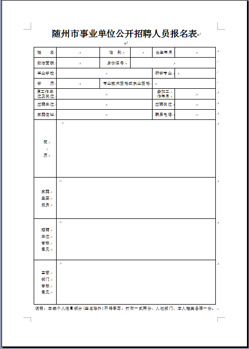 ������ֱ��ҵ��λ2014��ȹ�����Ƹ��Ա����