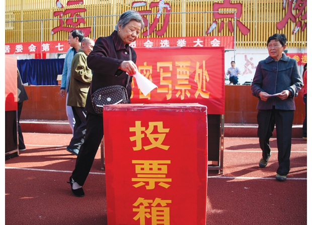 �������������е��ί����е��߽��ί��ѡ�ٴ��