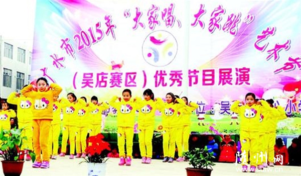 ��ˮ��2015�ꡰ��ҳ���������������������չ�ݻ�ڸ�������㳡�ɹ��ٰ�