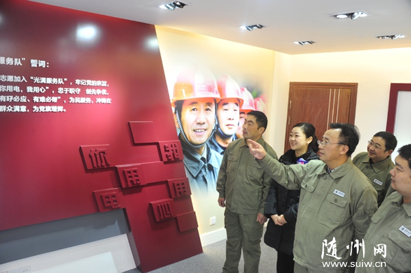 ��ˮ�й��繫˾Ա���ιۡ���������չʾ����