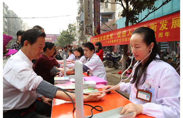 ��ˮ�м���Э����֯ҽ����Ա����