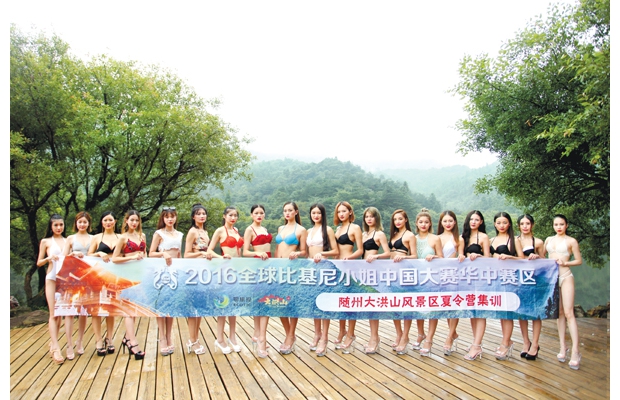 2016ȫ��Ȼ���С�������������20ǿѡ���ڴ��ɽ�羰��ʤ����չ��ѵ�����ĵȻ