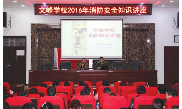 �ķ�ѧУ��չ������ȫ�����