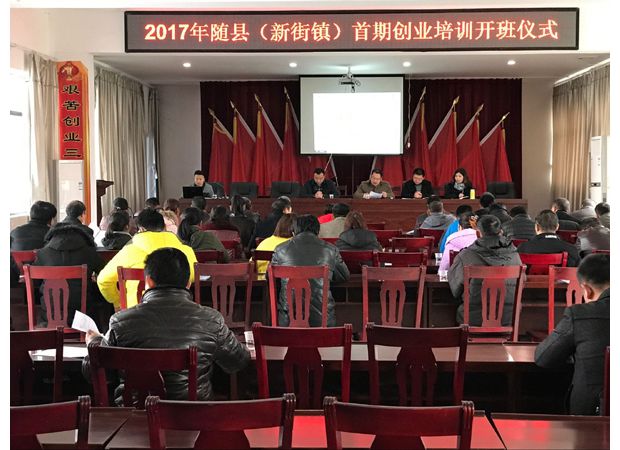 �����½�������������ĺ����ؾ�ҵѵ���������Ͼٰ�SYB��ҵ��ѵ