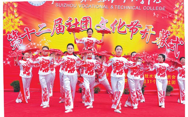 ����ְҵ����ѧԺ��ʮ���������Ļ�����ʽ������Ļ