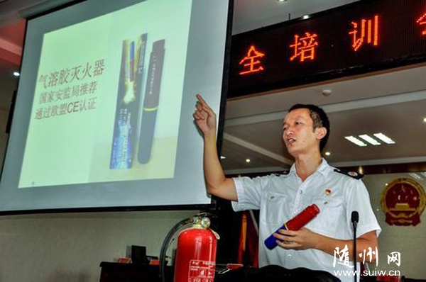 ������ɽ���п�չ������ȫ֪ʶ��ѵ