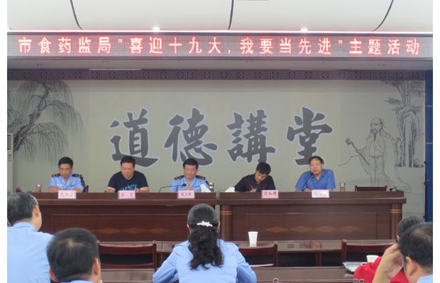 ������ʳҩ��ֿ�չ��ϲӭʮ�Ŵ���Ҫ���Ƚ�������