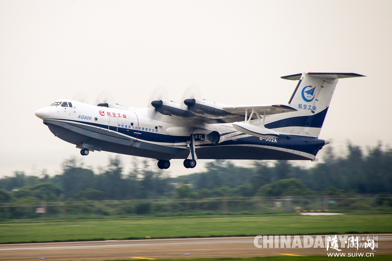 ��������ˮ½���ܷɻ���������AG600ת������ ����ˮ�������Էɽ׶�