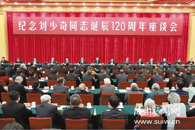 �й�������м���������ͬ־����120������̸�� ϰ��ƽ������Ҫ����