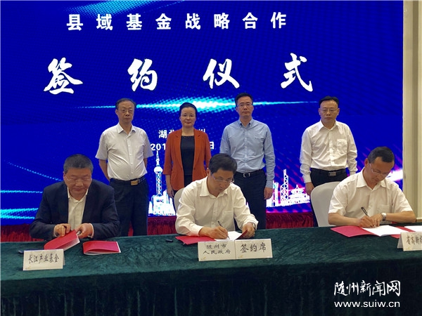 ��������ʡ����Ͷ��ʡ������ҵ����ǩ������Э��