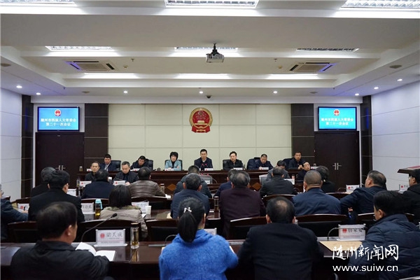 �������Ľ��˴�ί���ٿ��ڶ�ʮһ�λ���