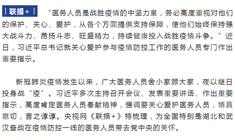 ���İ���ҽ����Ա ϰ��ƽ��Щ��ů���ˣ�