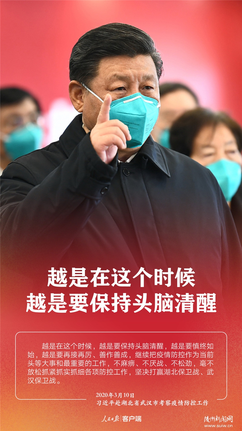 ��ʤ֮�أ�ϰ��ƽ����ս���ߡ�