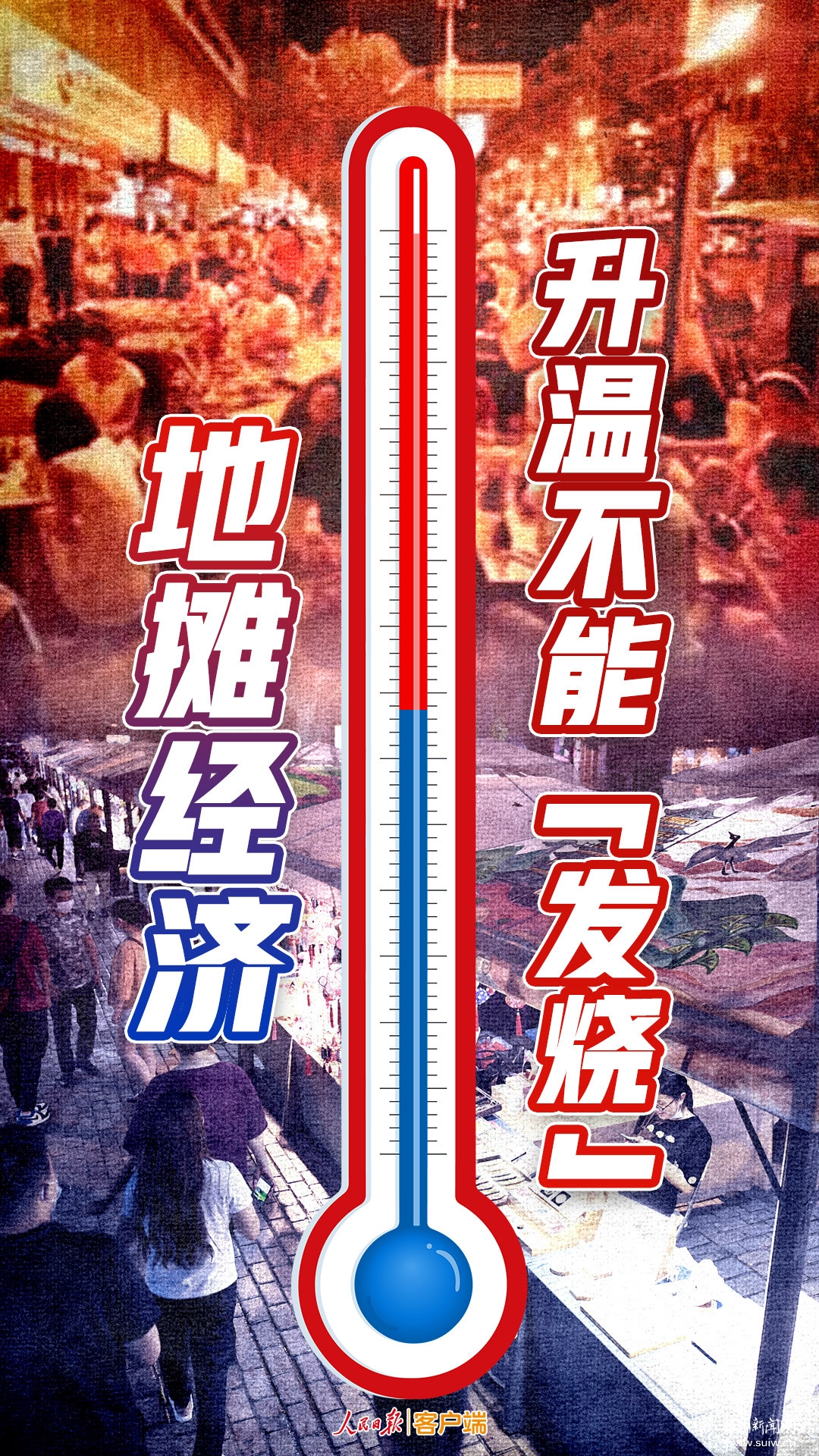 �����ձ����ۣ���̯���ã����²��ܡ����ա�