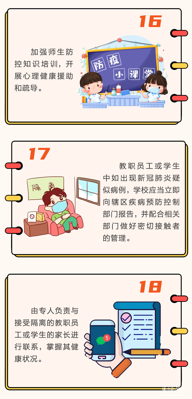 ���������ߡ�ͼ������ ����СѧУ�����׻�������ָ����