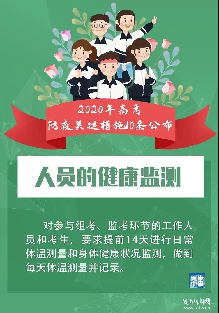 ���������ߡ�2020��߿����߹ؼ���ʩ10����