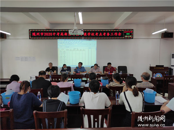 �����м���ѧУ2020���п�����˳������