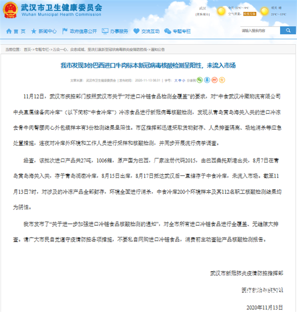 3�ݽ���ţ��걾�¹ڲ�������������ԣ�δ�����г����人�м������ķ�����Ҫ���ѣ�