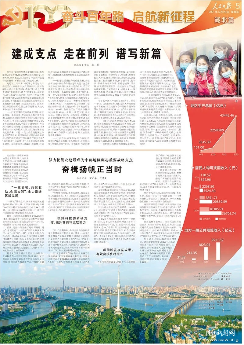 ���죬�����ձ�4�����汨��������