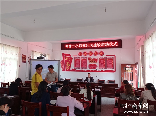 ���ֶ�Сѧʦ��ʦ�罨����ʽ����