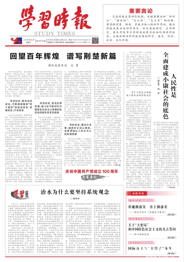 ����ʡί���Ӧ�£���������Ի� ��д������ƪ