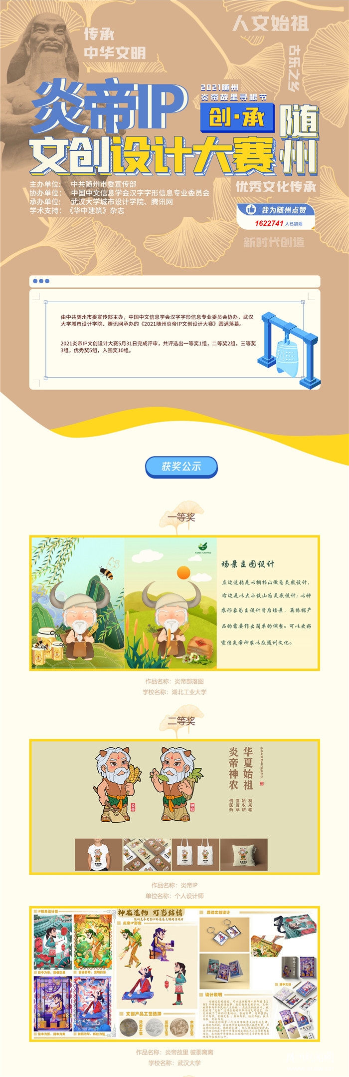 ����Χ�ۣ�2021�����׵�IP�Ĵ���ƴ��������¯����