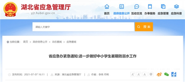 ����ʡӦ�������֪ͨ