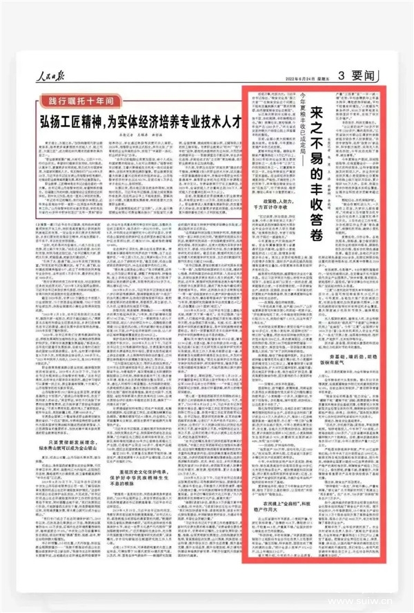 �������ձ������޹�ˮ���ﱣķ��