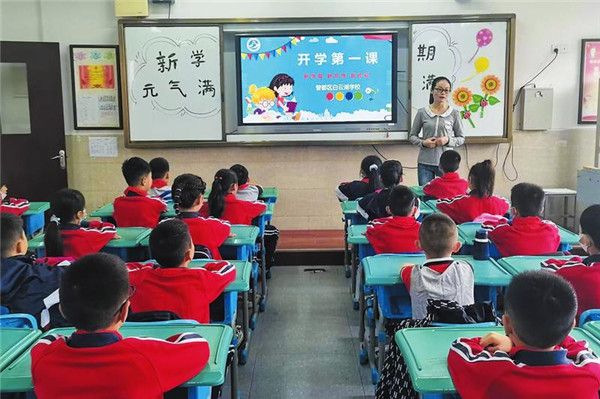 ����ȫ����Сѧ½����ѧ