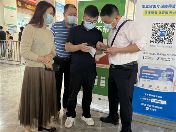 �����п�ͨҽ���ƶ�֧������