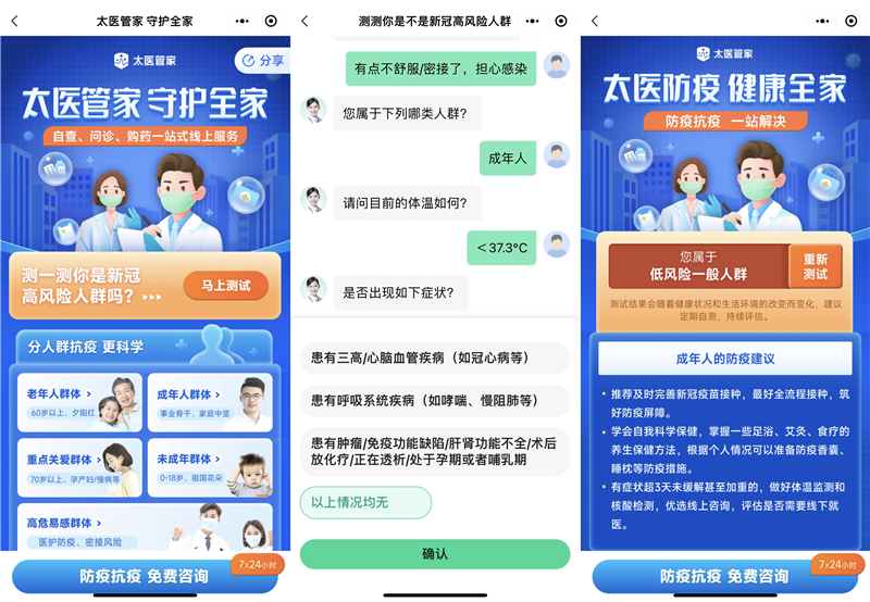 �Բ顢�����ҩ����̫ҽ�ܼ�����һվʽ���߷����ػ�ȫ�ҽ���