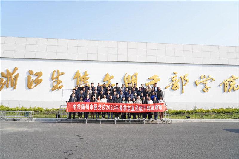 ������ֱ�Ƽ��ɲ����ްะ�㽭��̬�����ɲ�ѧԺ��չ�ֳ���ѧ