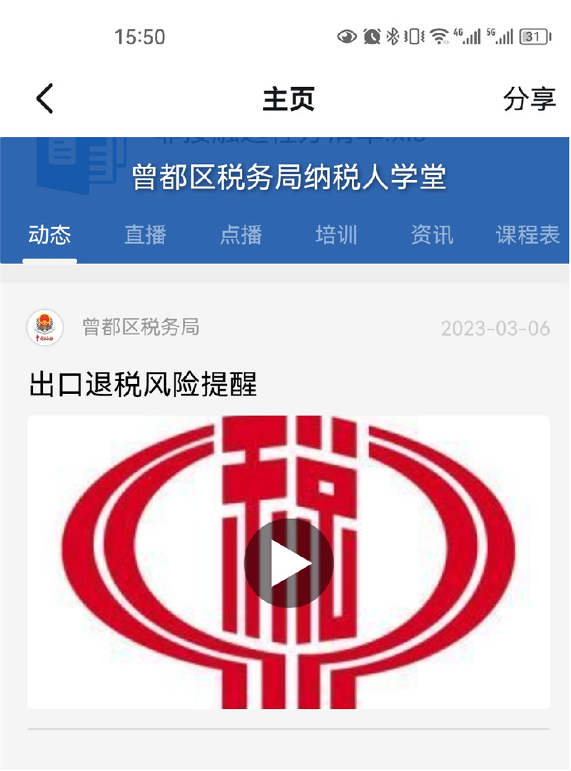 ������˰��֣���ǰ��ʽ����ܰ���ѻ��������˰����