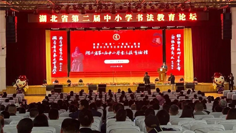 ����ʡ�ڶ�����Сѧ�鷨������̳�������׵�ѧУ�ٿ�