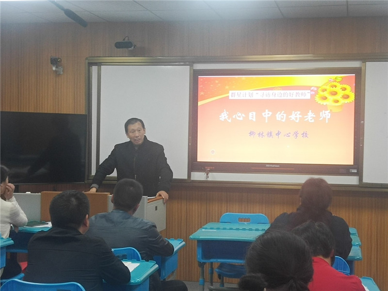 ����������ѧУ������չ"Ѱ�����غ���ʦ"ϵ�л