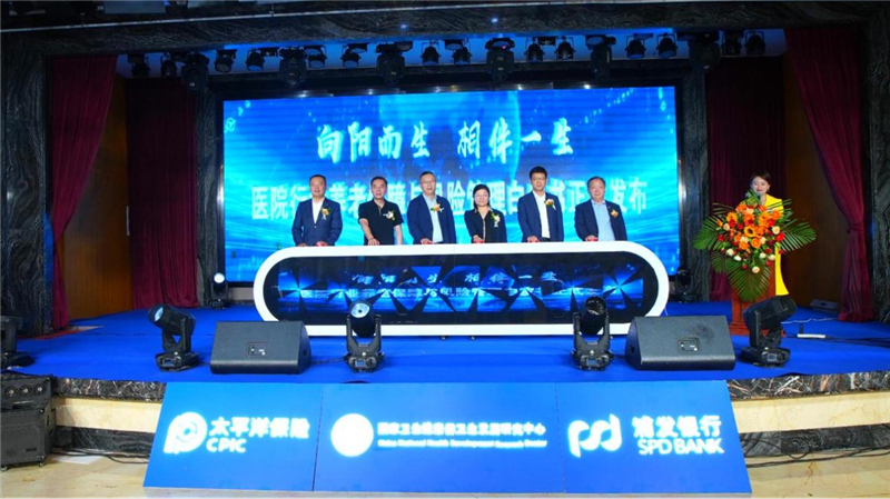 ���������������һ������ҽԺ��ҵ���ϱ�������չ�����Ƥ�顷��ʽ����