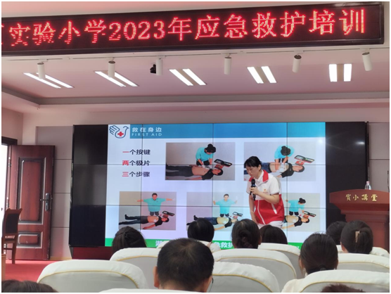 ������ʵ��Сѧ����Ӧ����Ԯ֪ʶ��ѵ