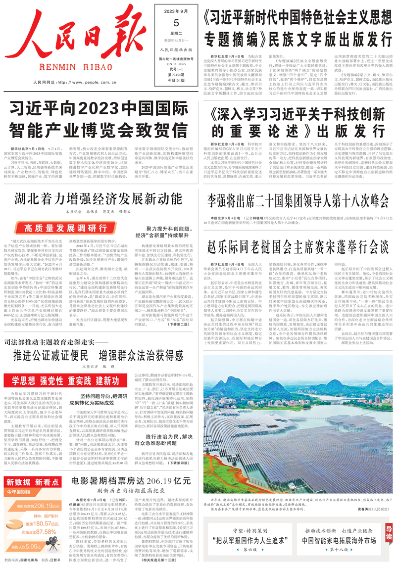 ��������չ������ح������ǿ���÷�չ�¶���