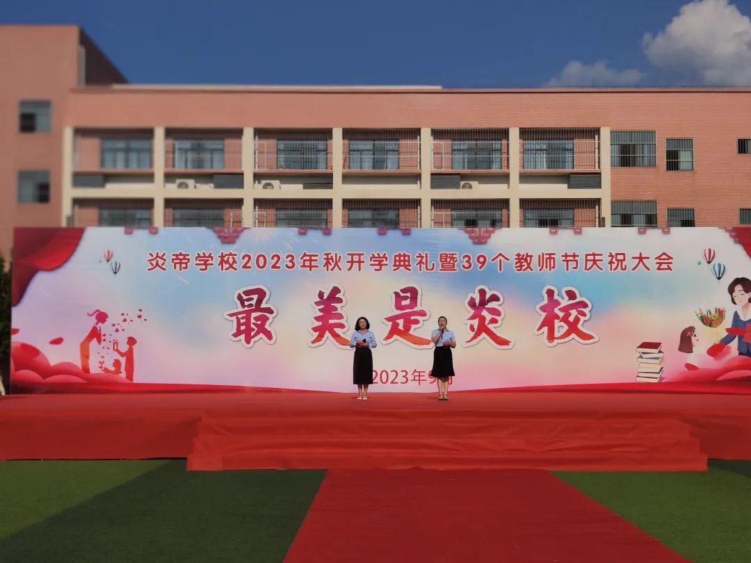 �����׵�ѧУ����2023���￪ѧ�����߽�ʦ�ڻ