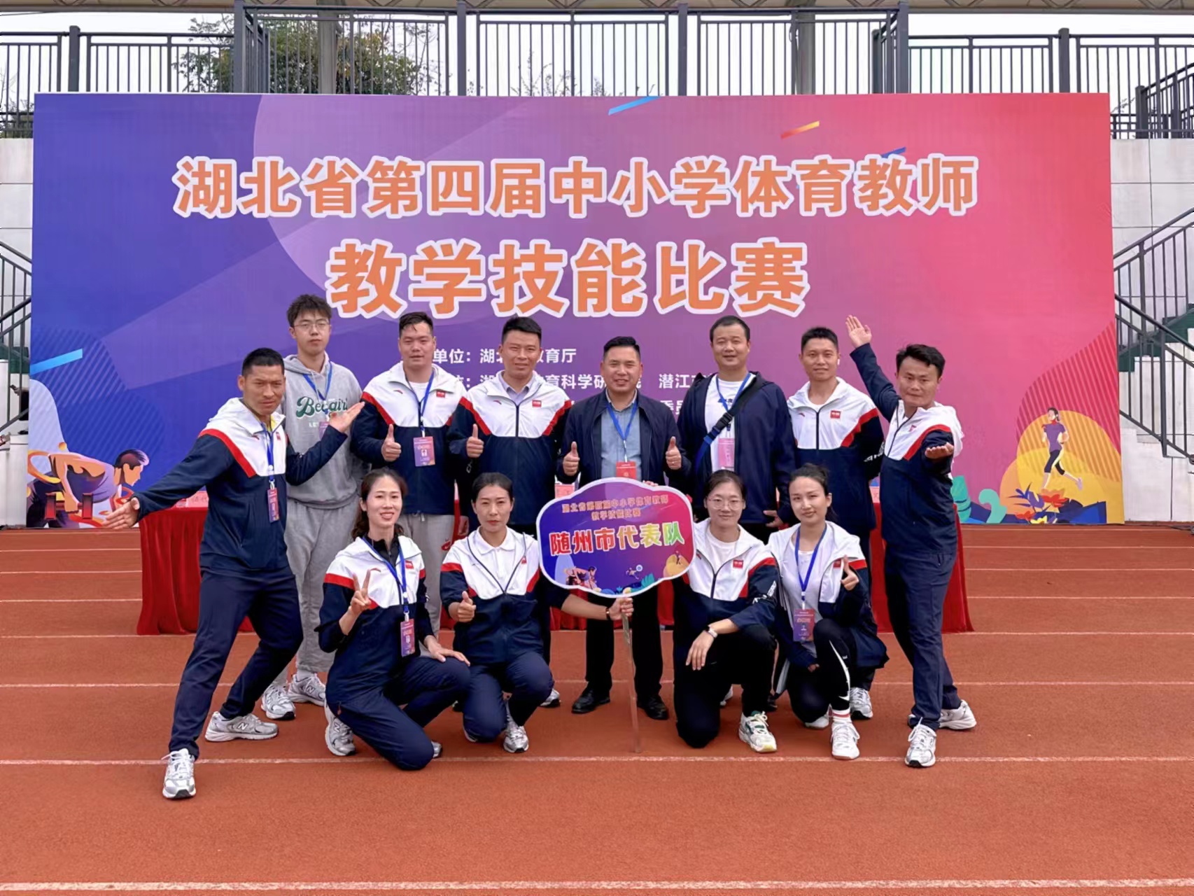 �������ķ�ѧУ������ʦ�μӺ���ʡ��Сѧ������ʦ��ѧ���ܱ�����Ѽ�