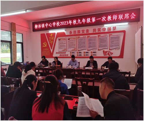 ��������������ѧУ�ٿ����꼶��һ�ν�ʦ��ϯ��