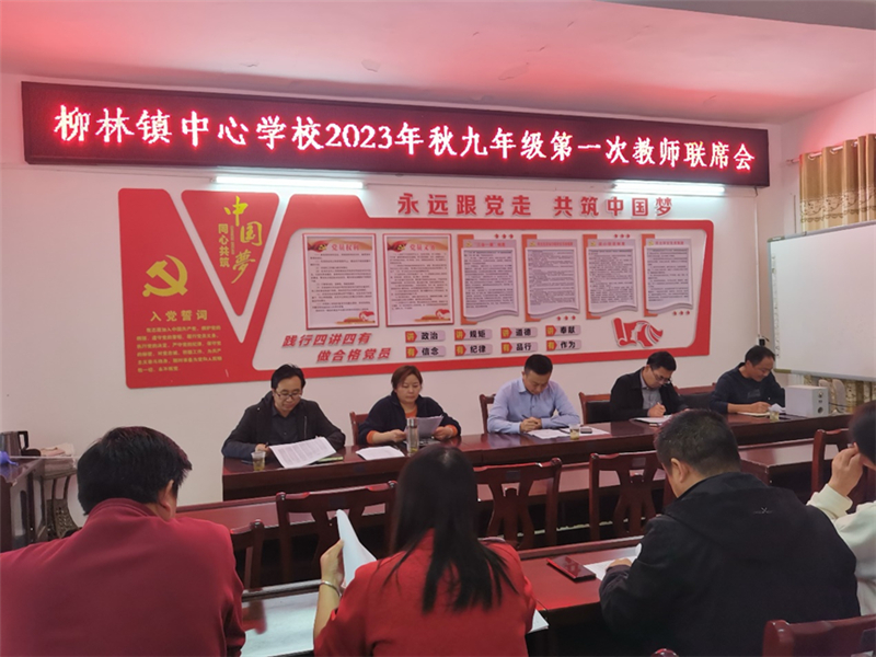 ����������ѧУ�ٿ����꼶��һ�ν�ʦ��ϵ��