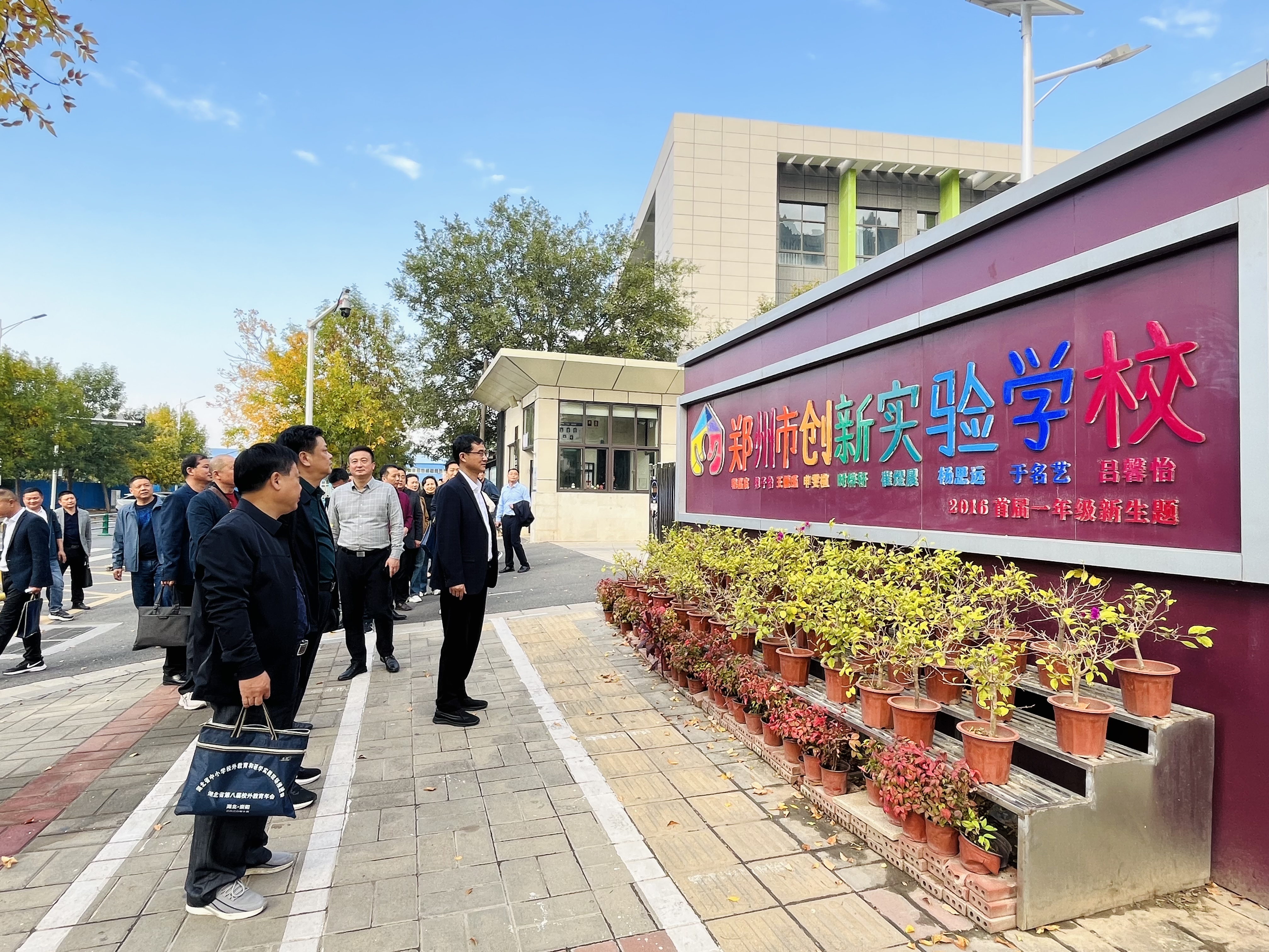 У����ѵ��̽��������Сѧ�����彨��׳��֮·