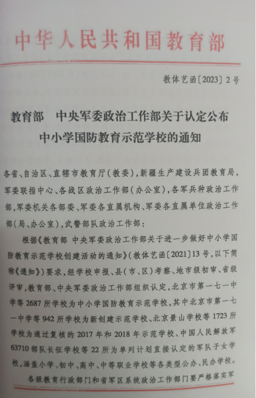 �����򸣵�ũ������ѧУ�ٻ�ȫ����������ʾ��ѧУ���ƺ�