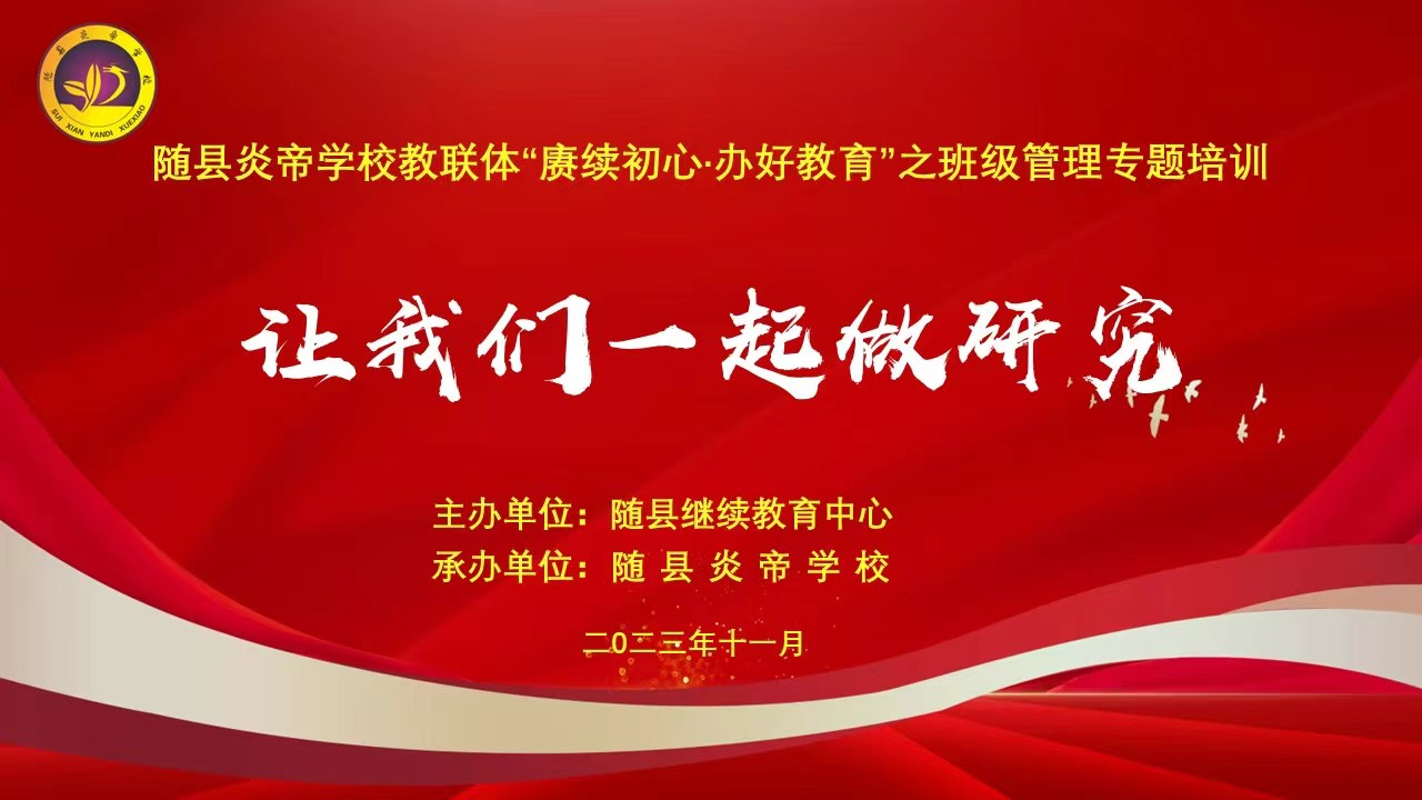 �����׵۽�����ɹ����С��������� ��ý�����֮�༶����ר����ѵ